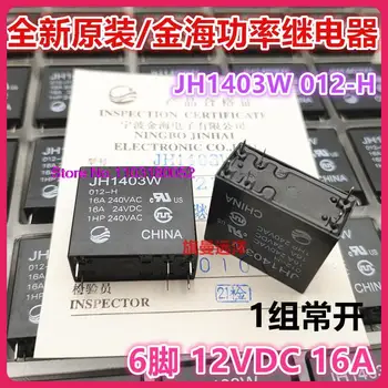  JH1403W 012-H 12V 12VDC 16A 6 JQX-14FW 012-SS