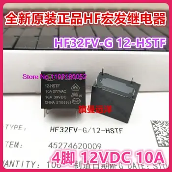  HF32FV-G 12-HSTF 12-HTF HF 12V 4 10A