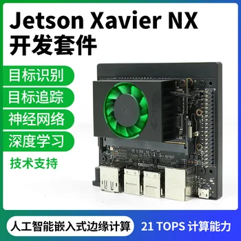 NVIDIA Jetson Xavier nx Plėtros Taryba Kit AI Core Valdybos TX2 Įterptųjų